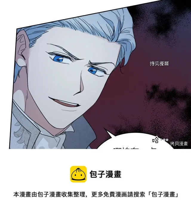 第71话 情敌见面 第57页