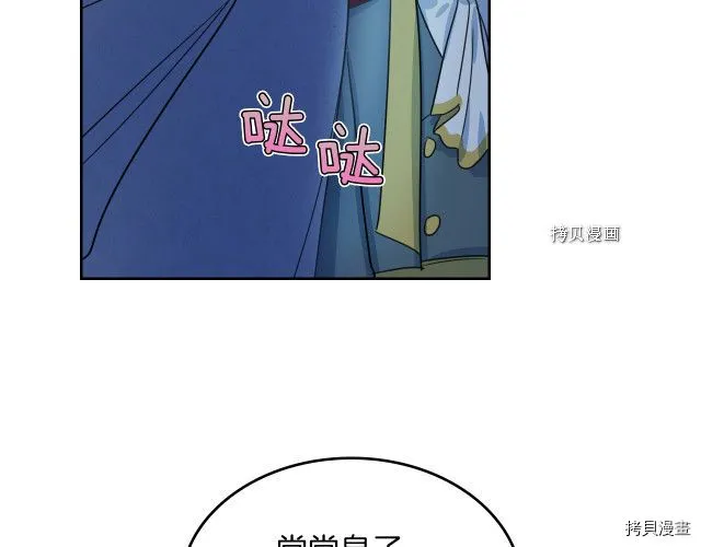 第71话 情敌见面 第60页