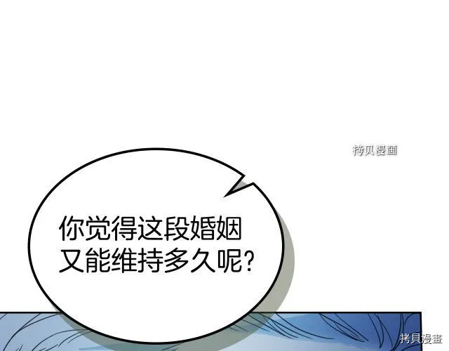 第71话 情敌见面 第64页