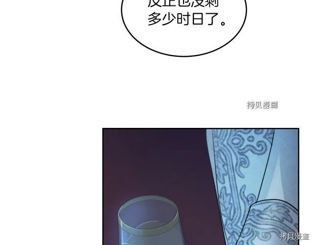 第71话 情敌见面 第70页