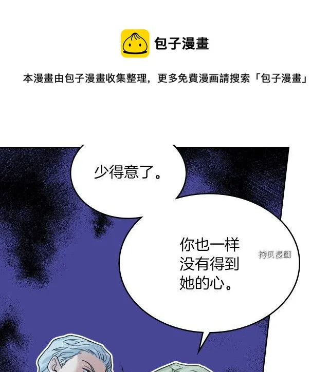 第71话 情敌见面 第73页
