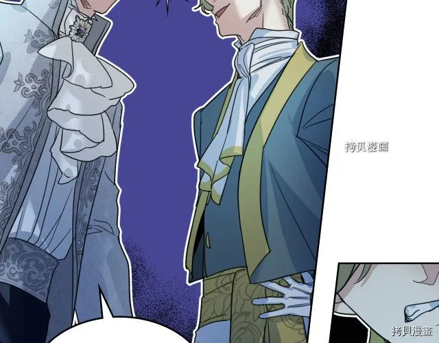第71话 情敌见面 第74页