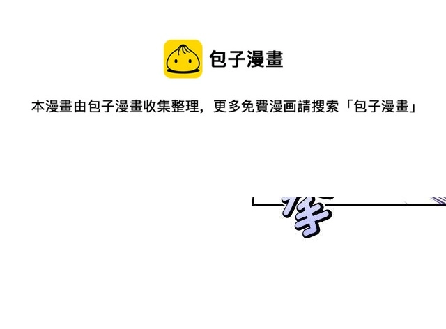 第71话 情敌见面 第77页