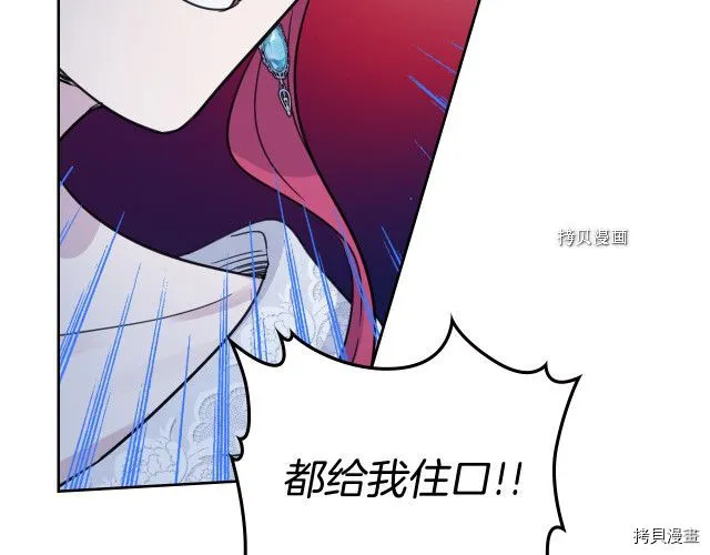 第71话 情敌见面 第79页