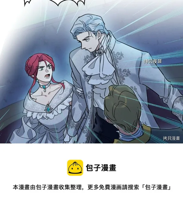 第71话 情敌见面 第81页