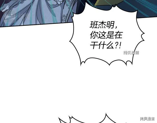 第71话 情敌见面 第82页