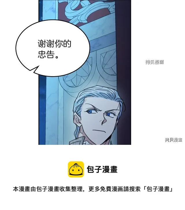 第71话 情敌见面 第89页