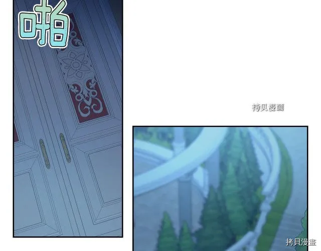 第71话 情敌见面 第92页