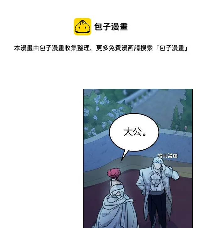 第71话 情敌见面 第93页