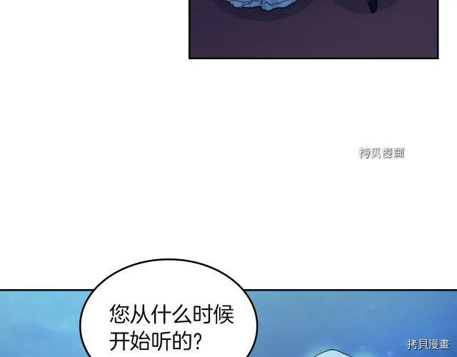 第71话 情敌见面 第94页