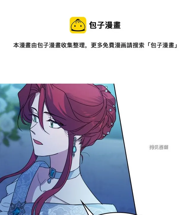 第71话 情敌见面 第97页