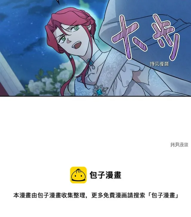 第71话 情敌见面 第101页