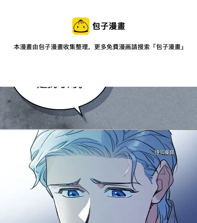 第71话 情敌见面 第105页