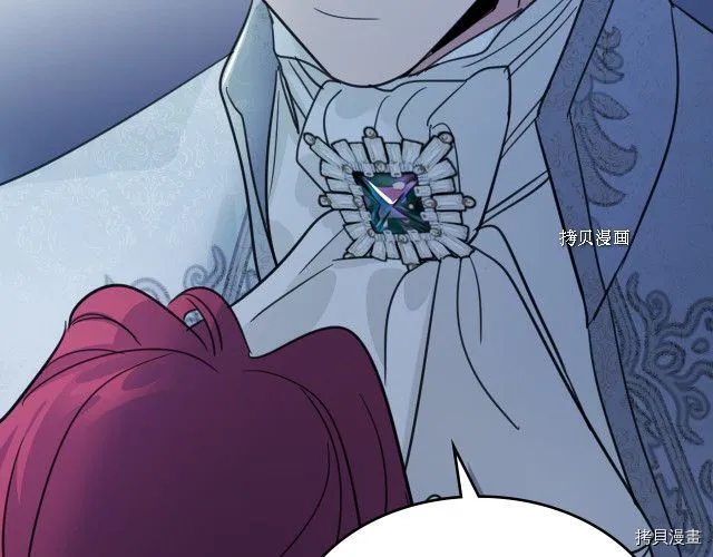 第71话 情敌见面 第106页