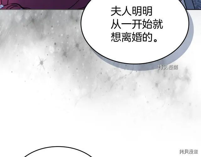 第71话 情敌见面 第107页