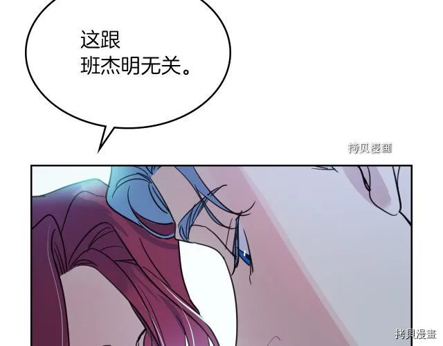 第71话 情敌见面 第108页