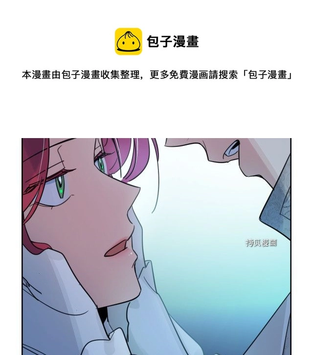 第71话 情敌见面 第109页