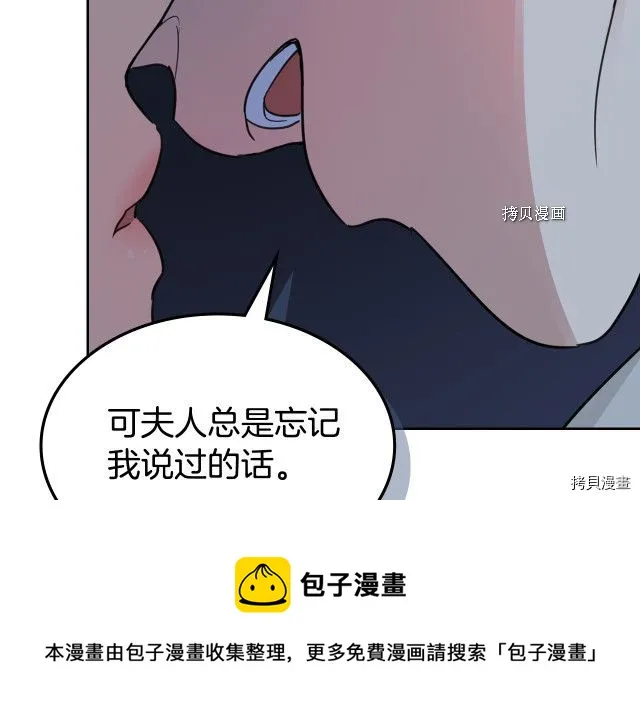 第71话 情敌见面 第113页