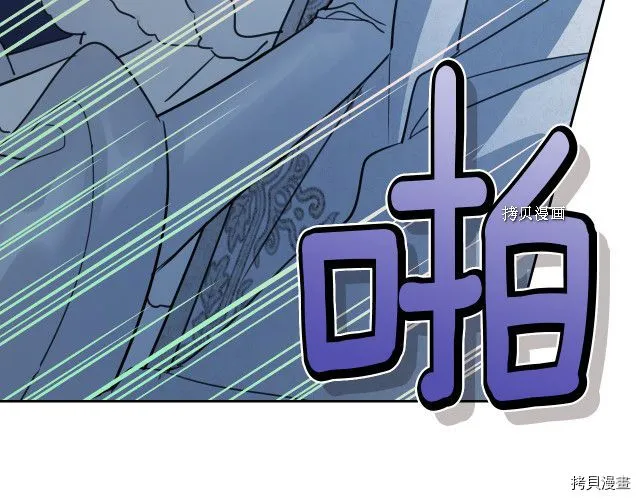 第71话 情敌见面 第116页