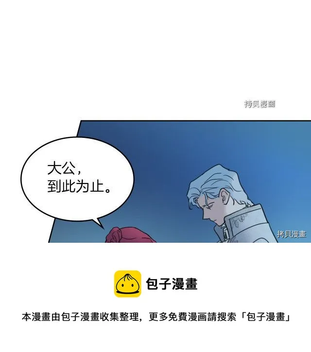 第71话 情敌见面 第117页