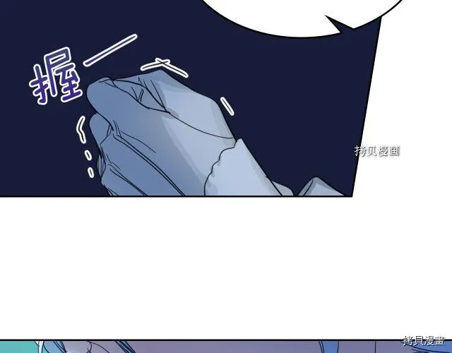 第71话 情敌见面 第119页