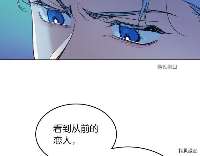 第71话 情敌见面 第120页