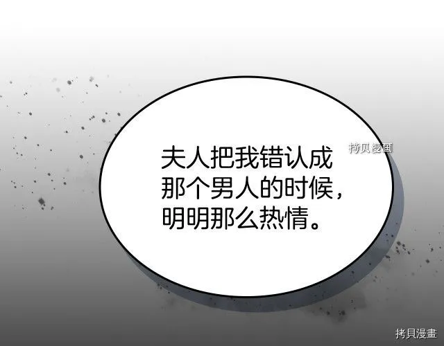 第71话 情敌见面 第128页