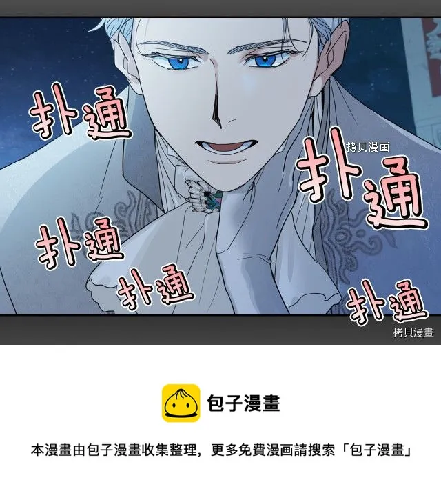 第71话 情敌见面 第129页