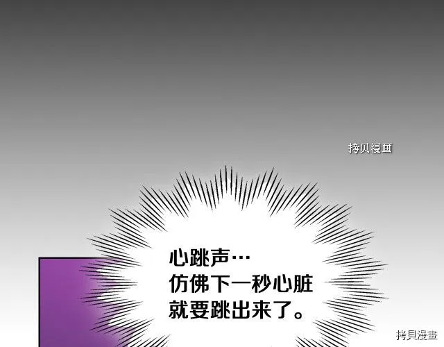 第71话 情敌见面 第130页