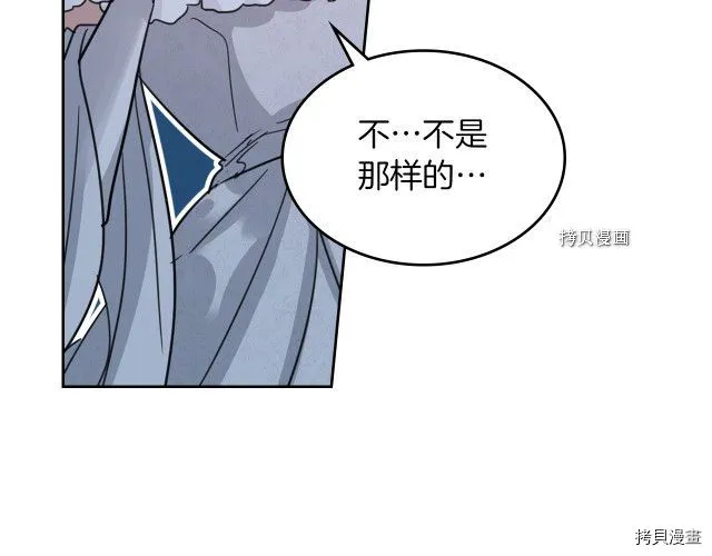 第71话 情敌见面 第132页