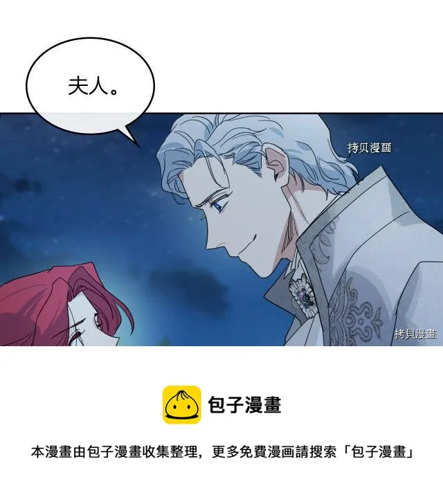 第71话 情敌见面 第133页