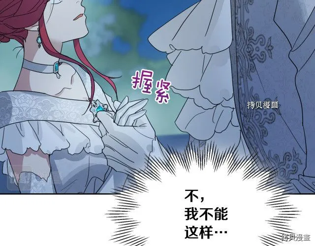 第71话 情敌见面 第134页