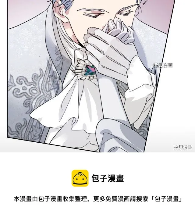 第71话 情敌见面 第137页
