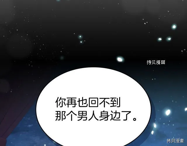 第71话 情敌见面 第139页