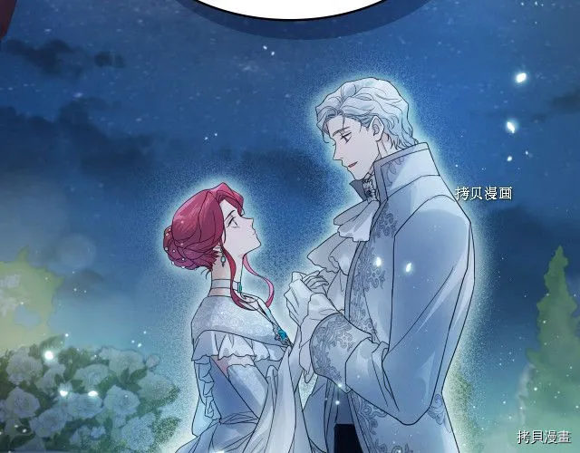 第71话 情敌见面 第140页