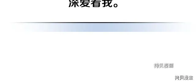 第71话 情敌见面 第142页