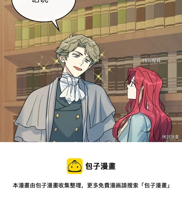 第71话 情敌见面 第145页