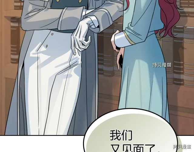 第71话 情敌见面 第146页