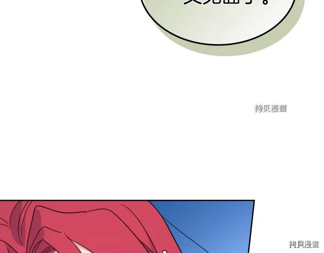 第71话 情敌见面 第147页