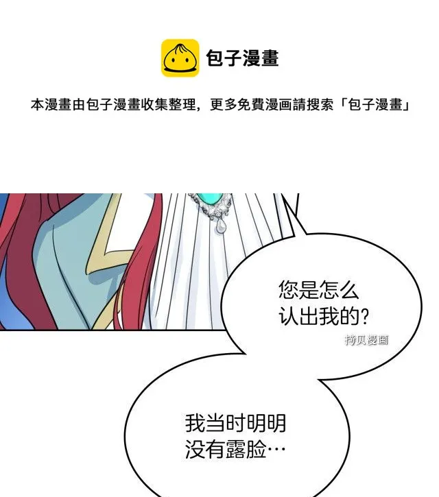 第71话 情敌见面 第149页
