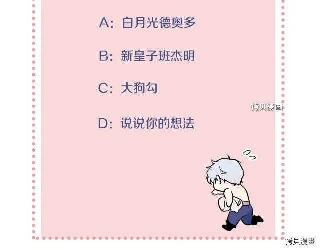 第71话 情敌见面 第152页