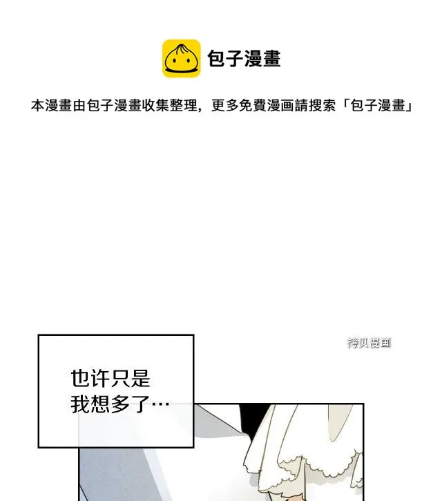 第70话 皇子归来 第1页