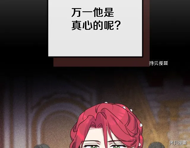 第70话 皇子归来 第6页