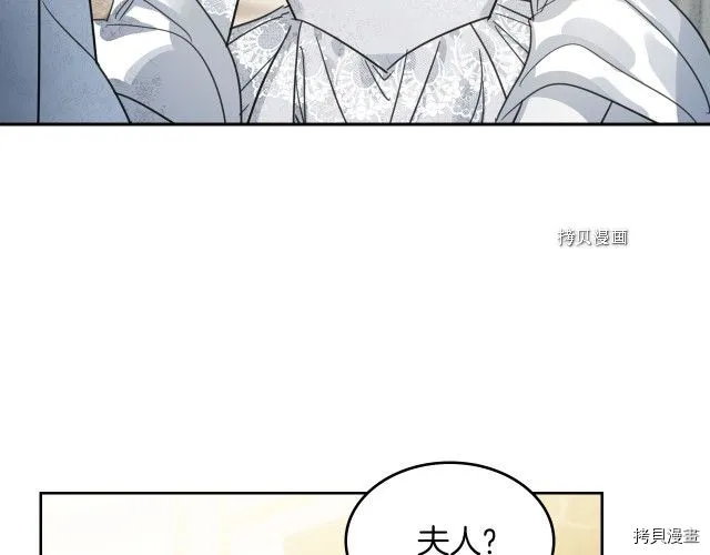 第70话 皇子归来 第8页