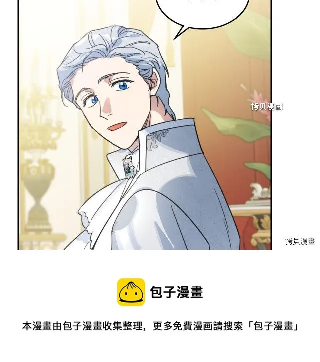 第70话 皇子归来 第9页