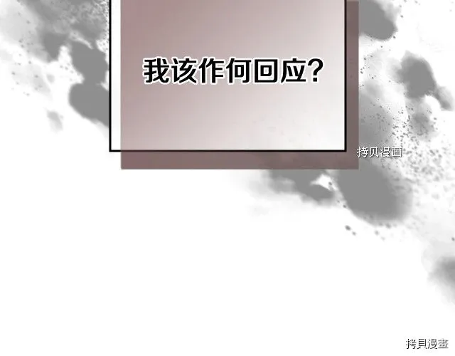 第70话 皇子归来 第12页