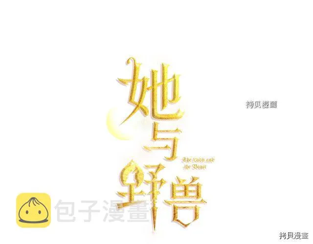 第70话 皇子归来 第14页