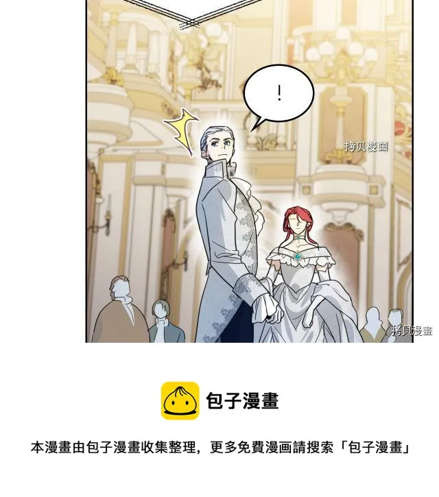 第70话 皇子归来 第17页