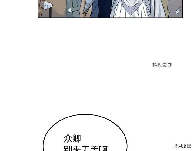 第70话 皇子归来 第18页