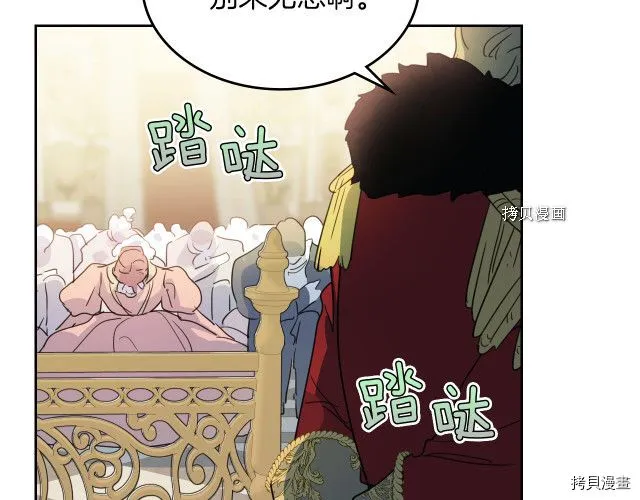 第70话 皇子归来 第19页